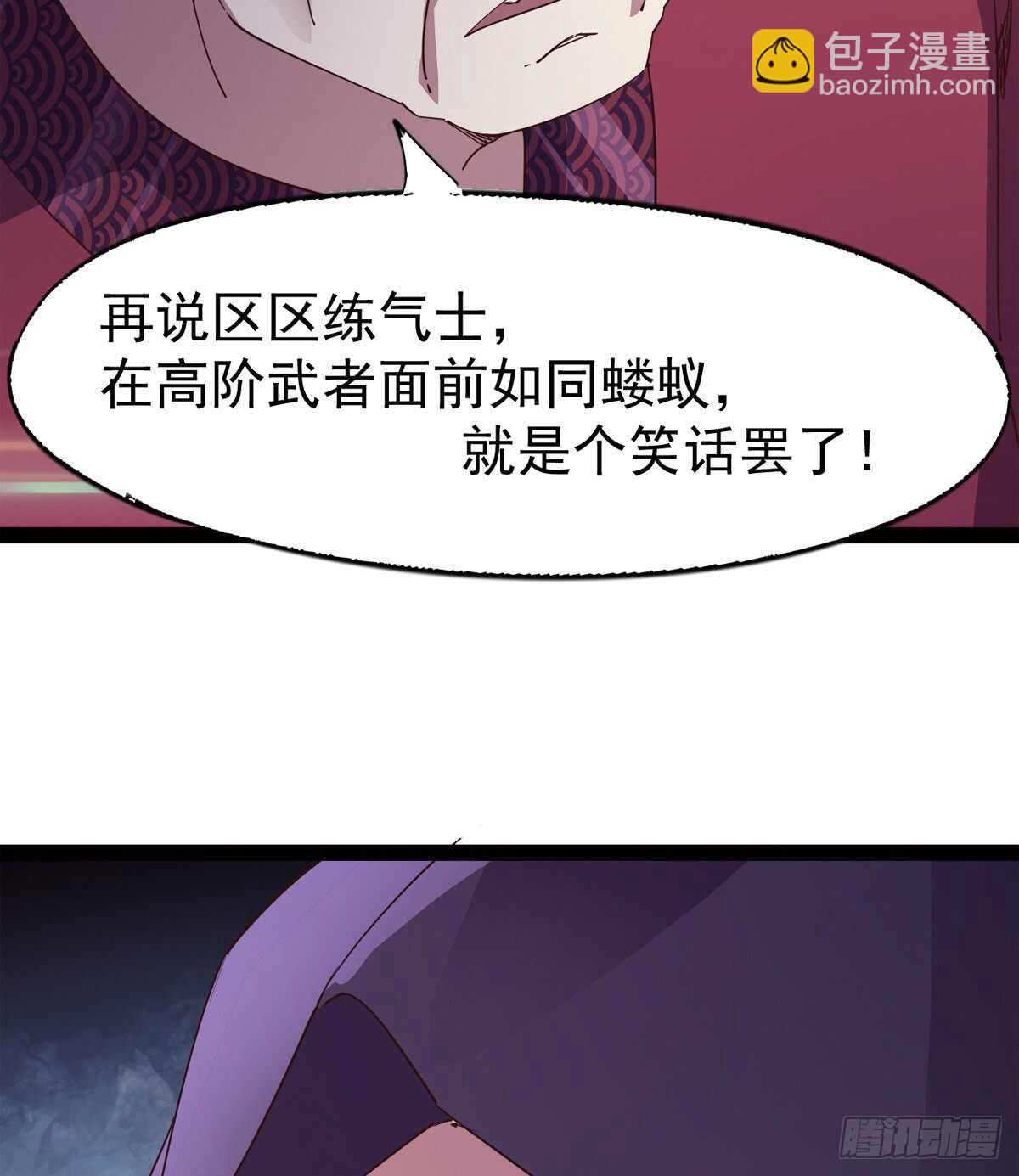 恐怖的黑风魔(1/2)-第55话