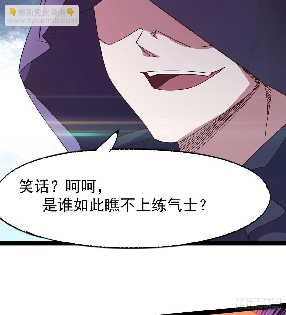 恐怖的黑风魔(1/2)-第55话