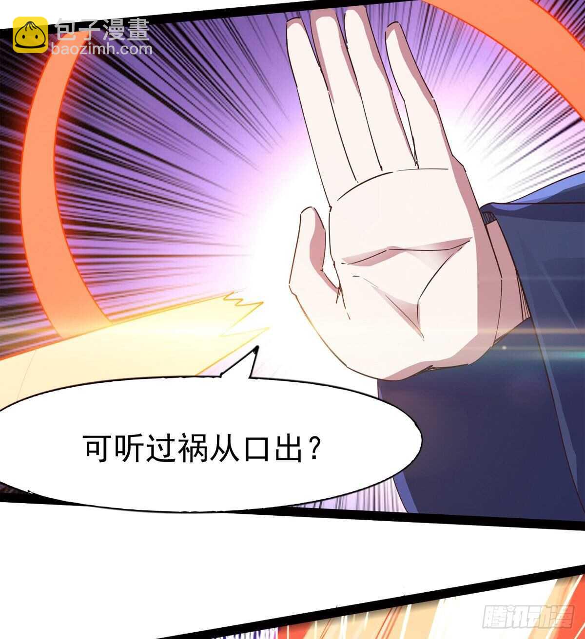 恐怖的黑风魔(1/2)-第55话