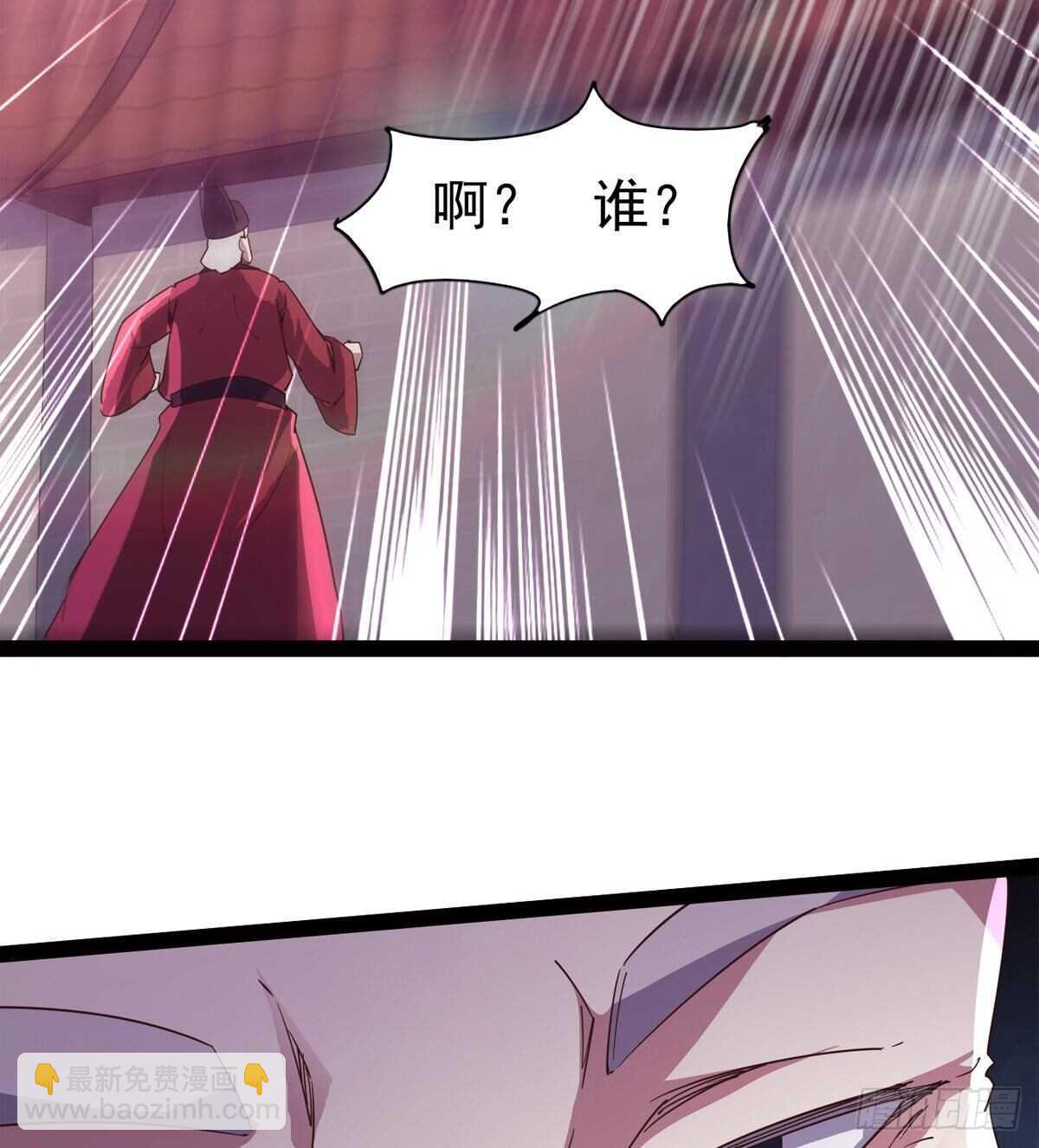 恐怖的黑风魔(1/2)-第55话