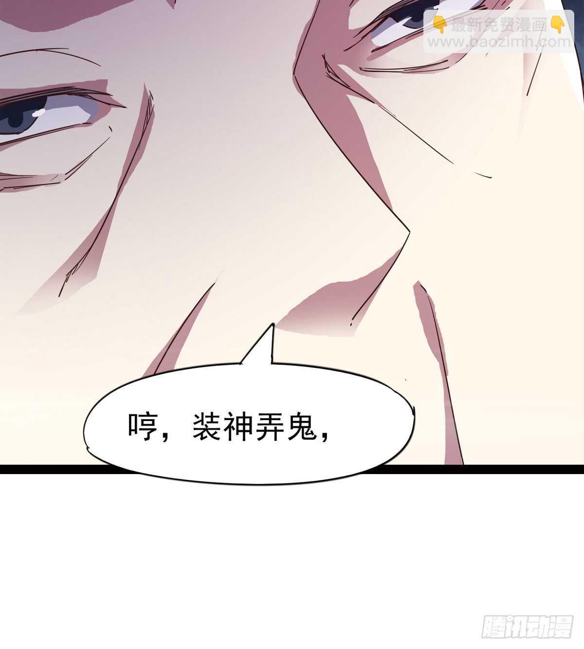 恐怖的黑风魔(1/2)-第55话