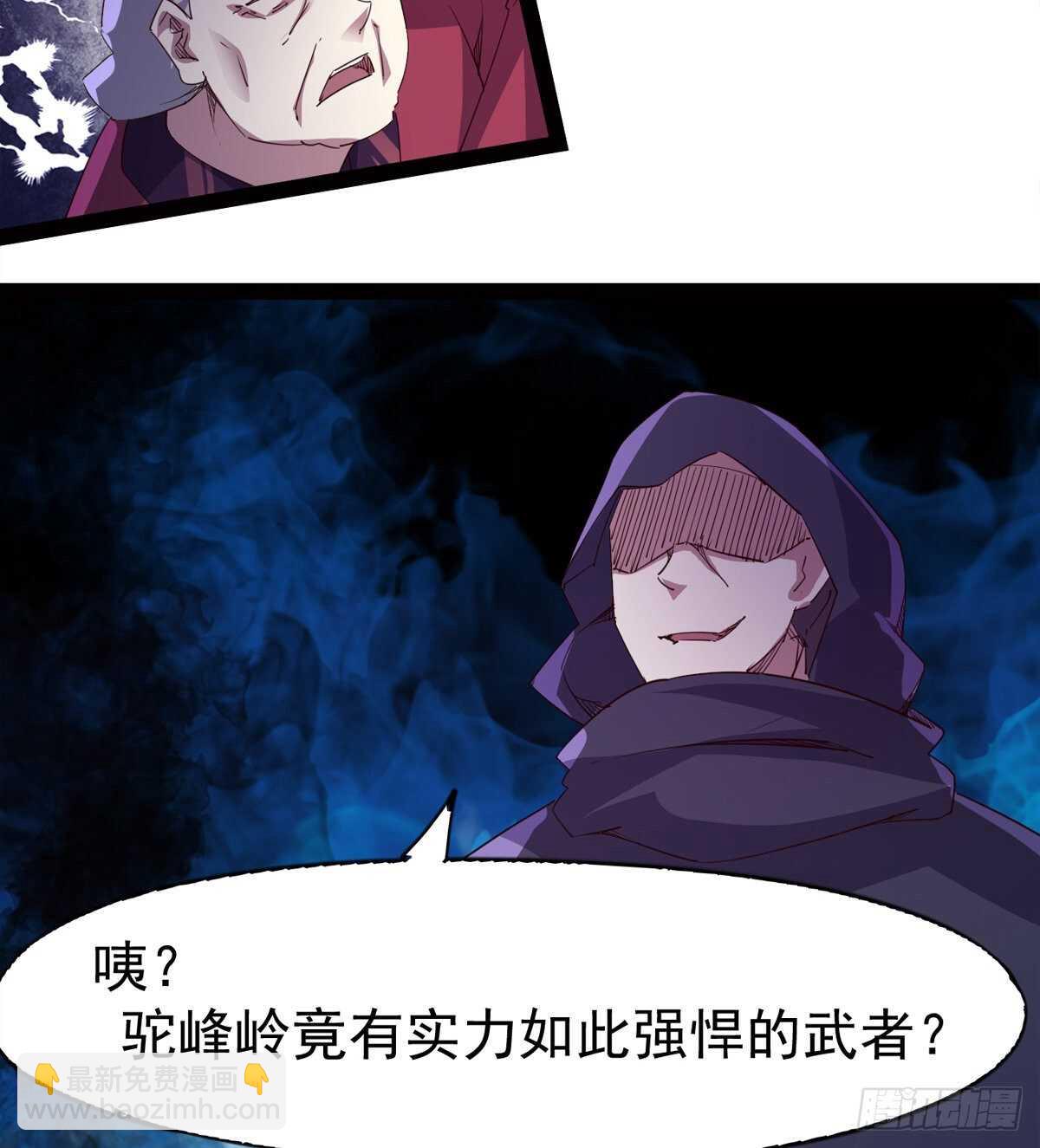恐怖的黑风魔(1/2)-第55话