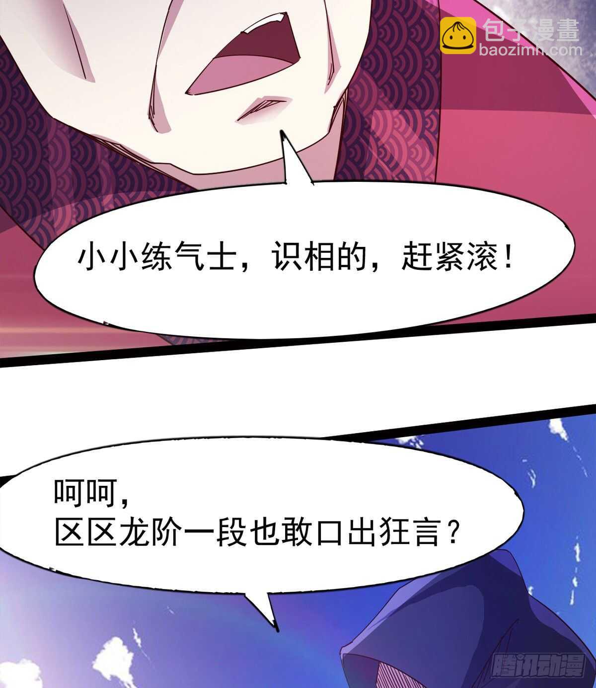 恐怖的黑风魔(1/2)-第55话