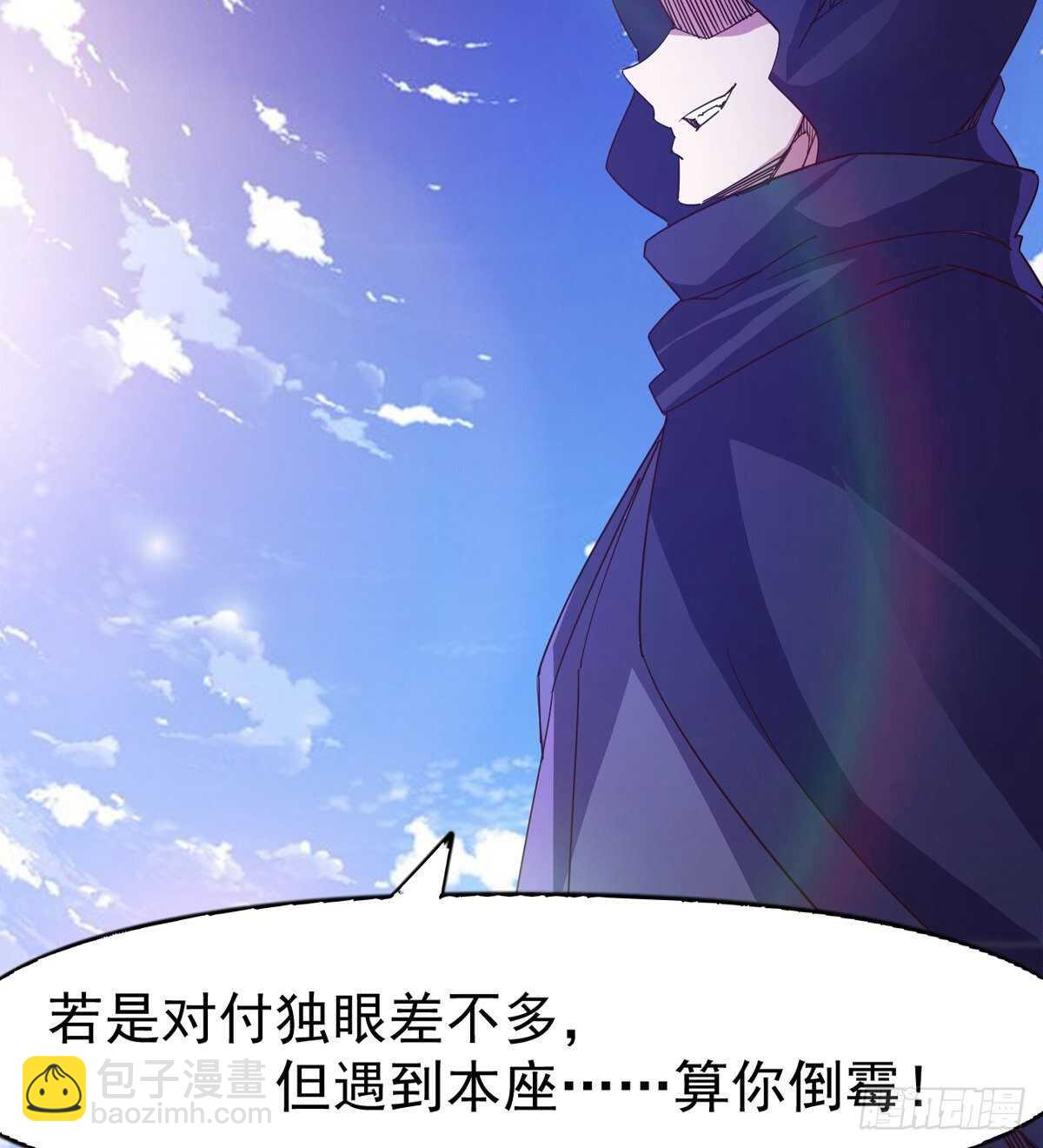 恐怖的黑风魔(1/2)-第55话