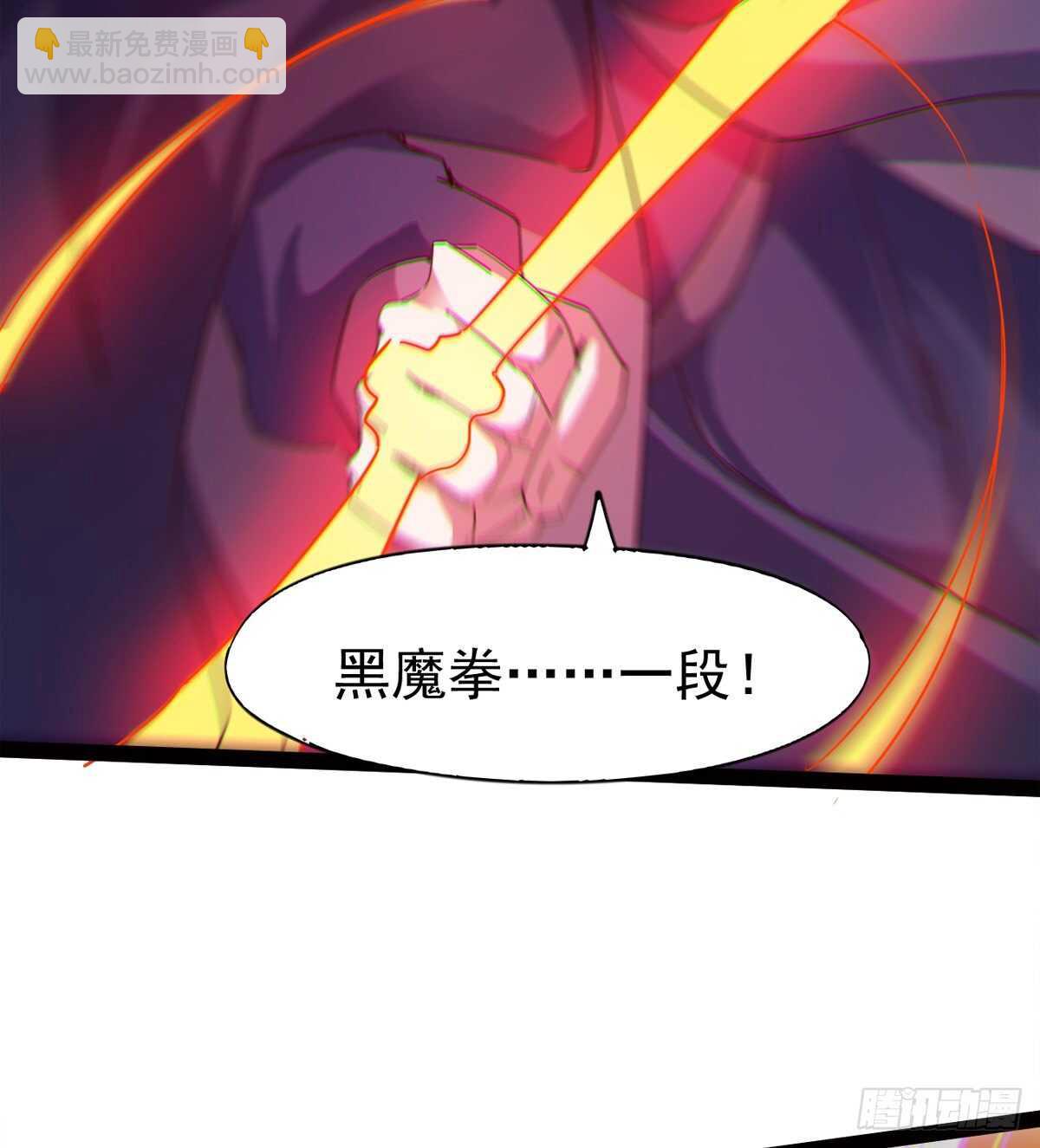 恐怖的黑风魔(1/2)-第55话