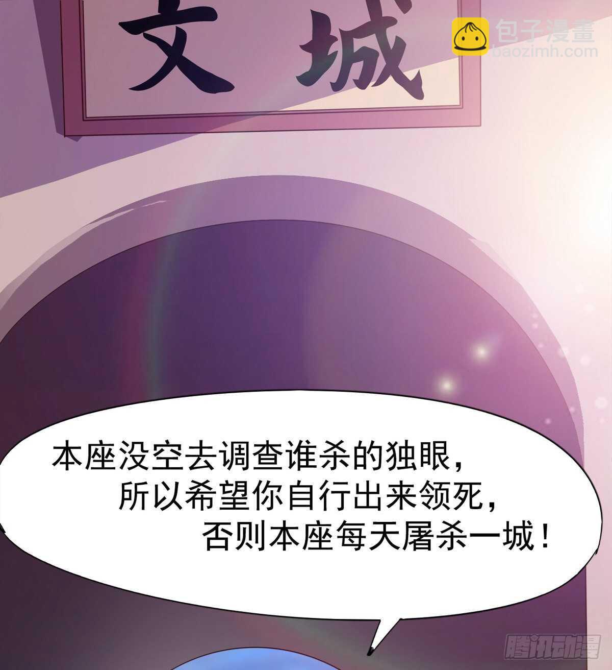 恐怖的黑风魔(1/2)-第55话