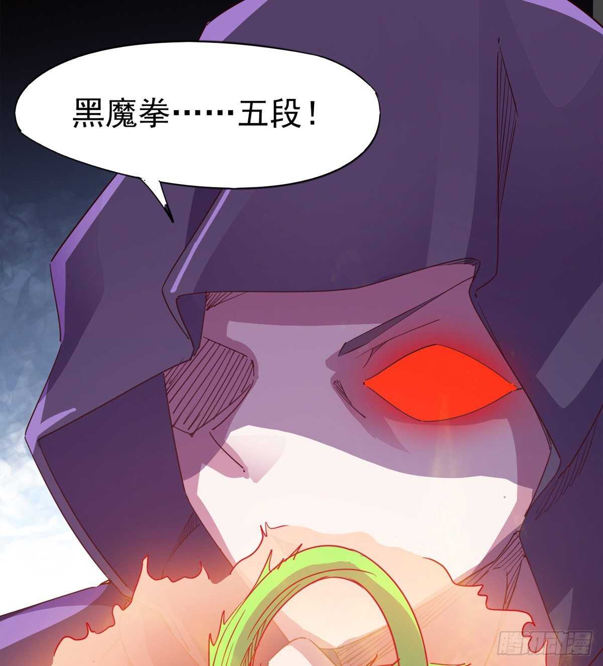 恐怖的黑风魔(1/2)-第55话