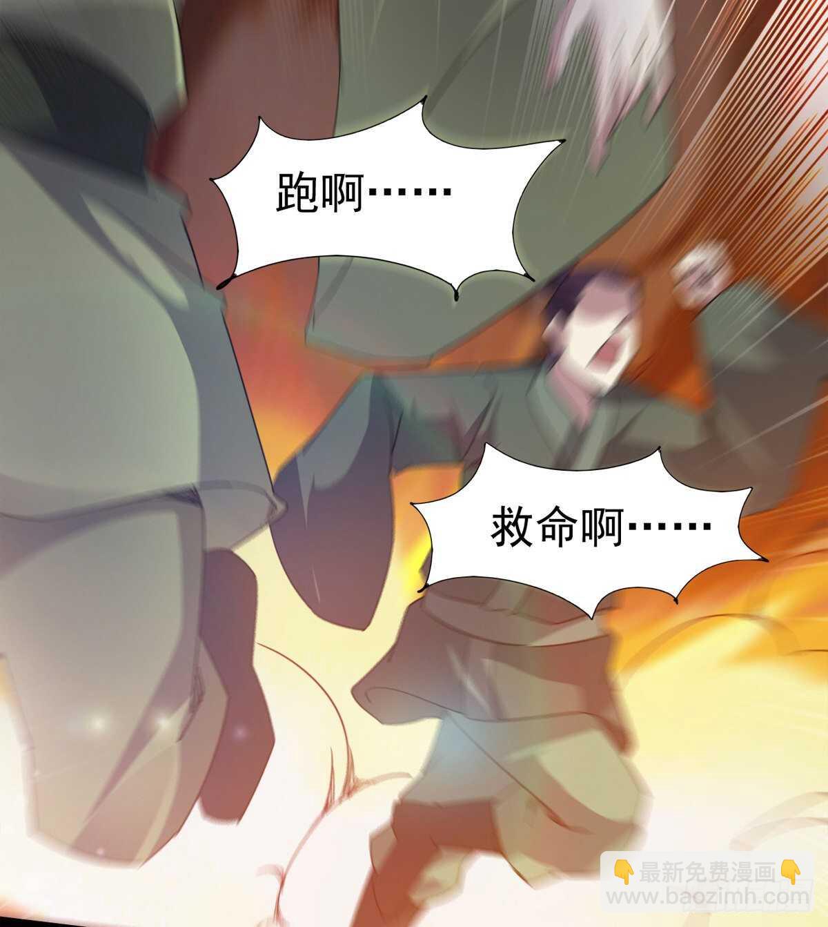 恐怖的黑风魔(1/2)-第55话