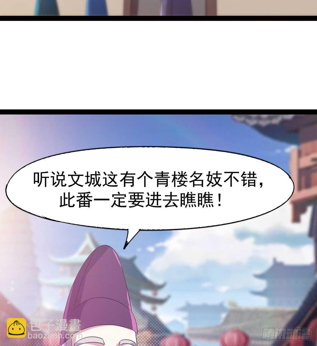 恐怖的黑风魔(1/2)-第55话
