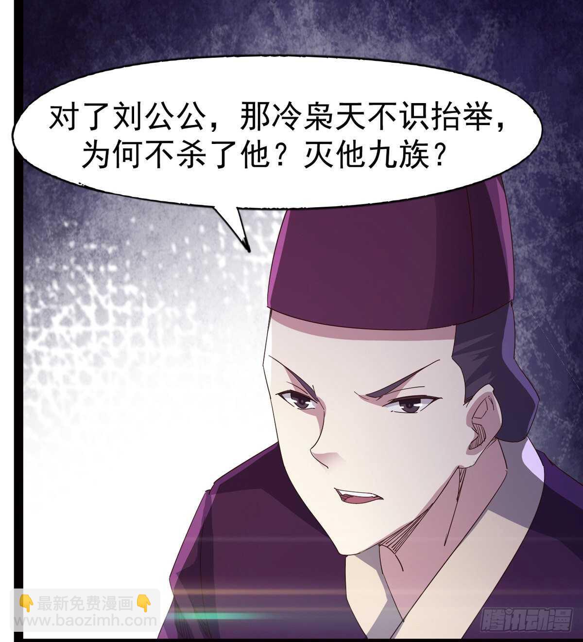 恐怖的黑风魔(1/2)-第55话