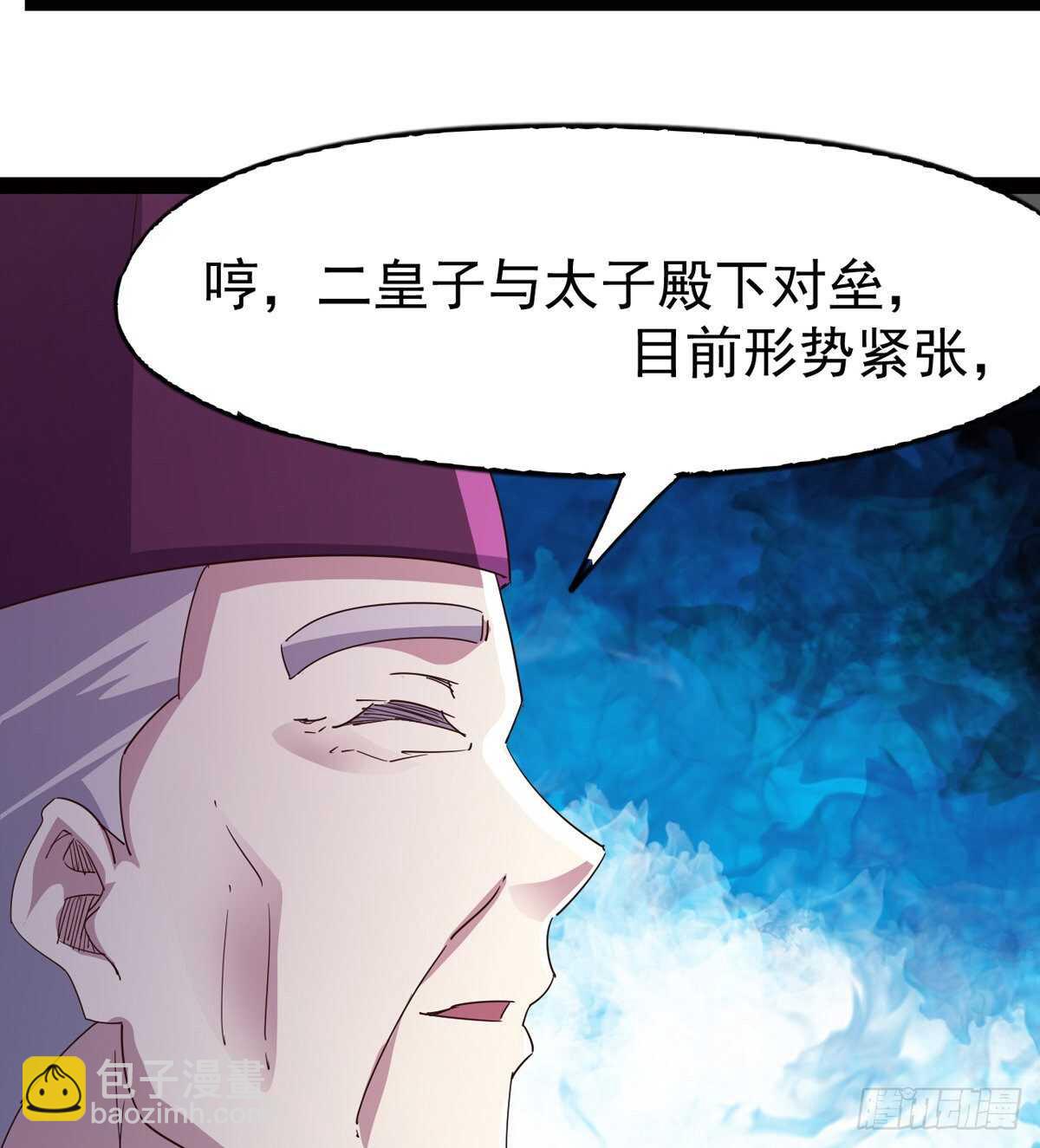 恐怖的黑风魔(1/2)-第55话