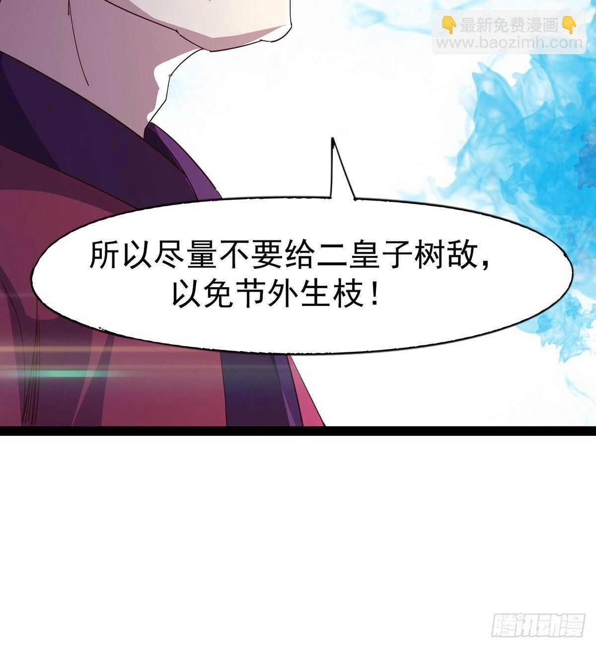 恐怖的黑风魔(1/2)-第55话
