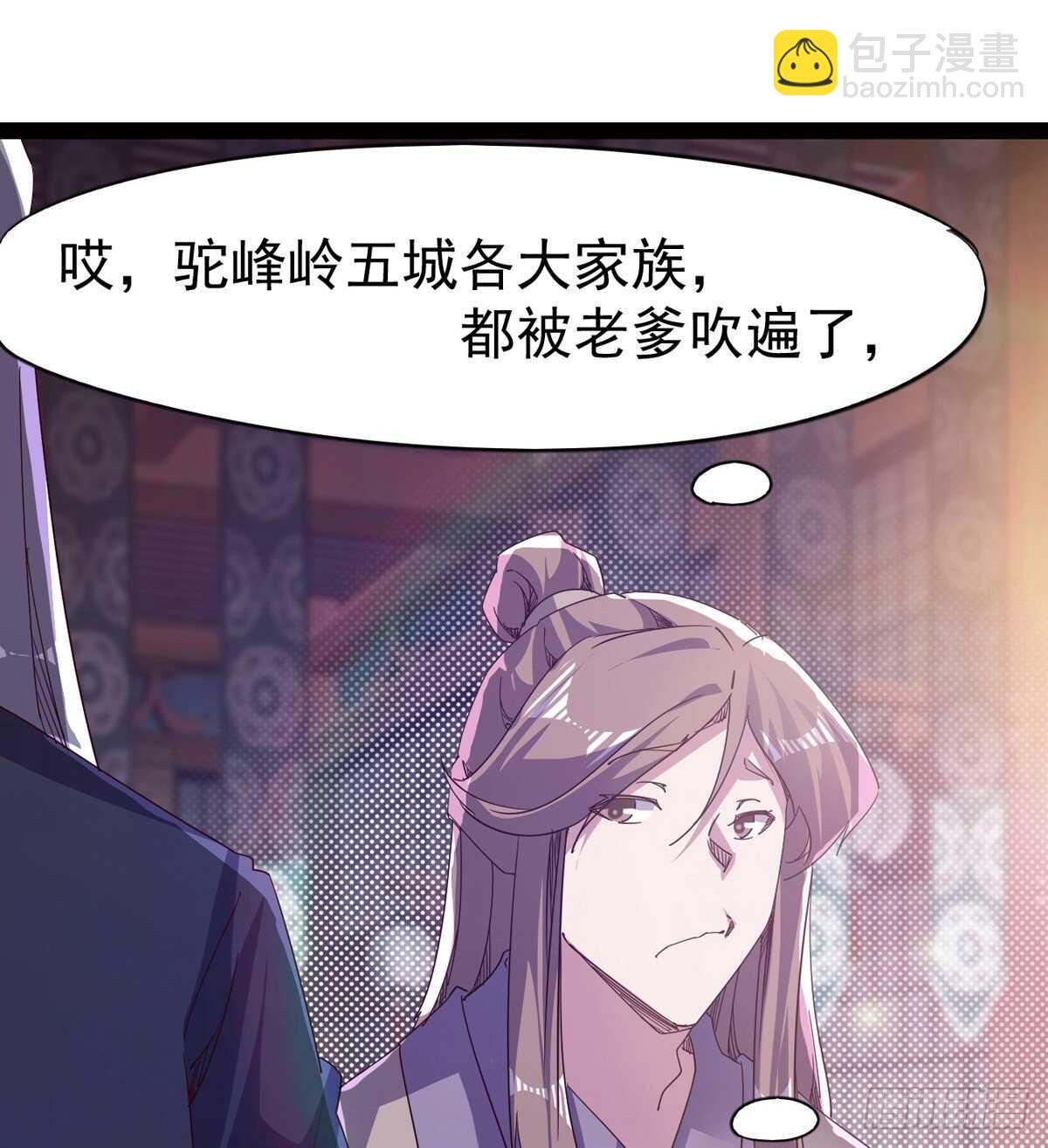 组团入京师(1/2)-第57话