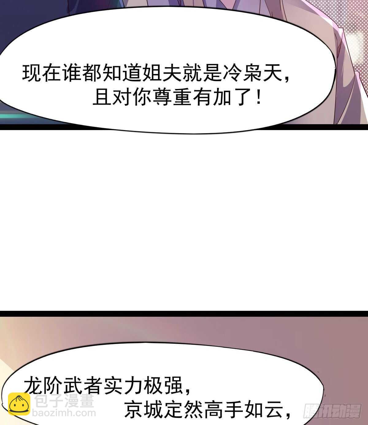 组团入京师(1/2)-第57话