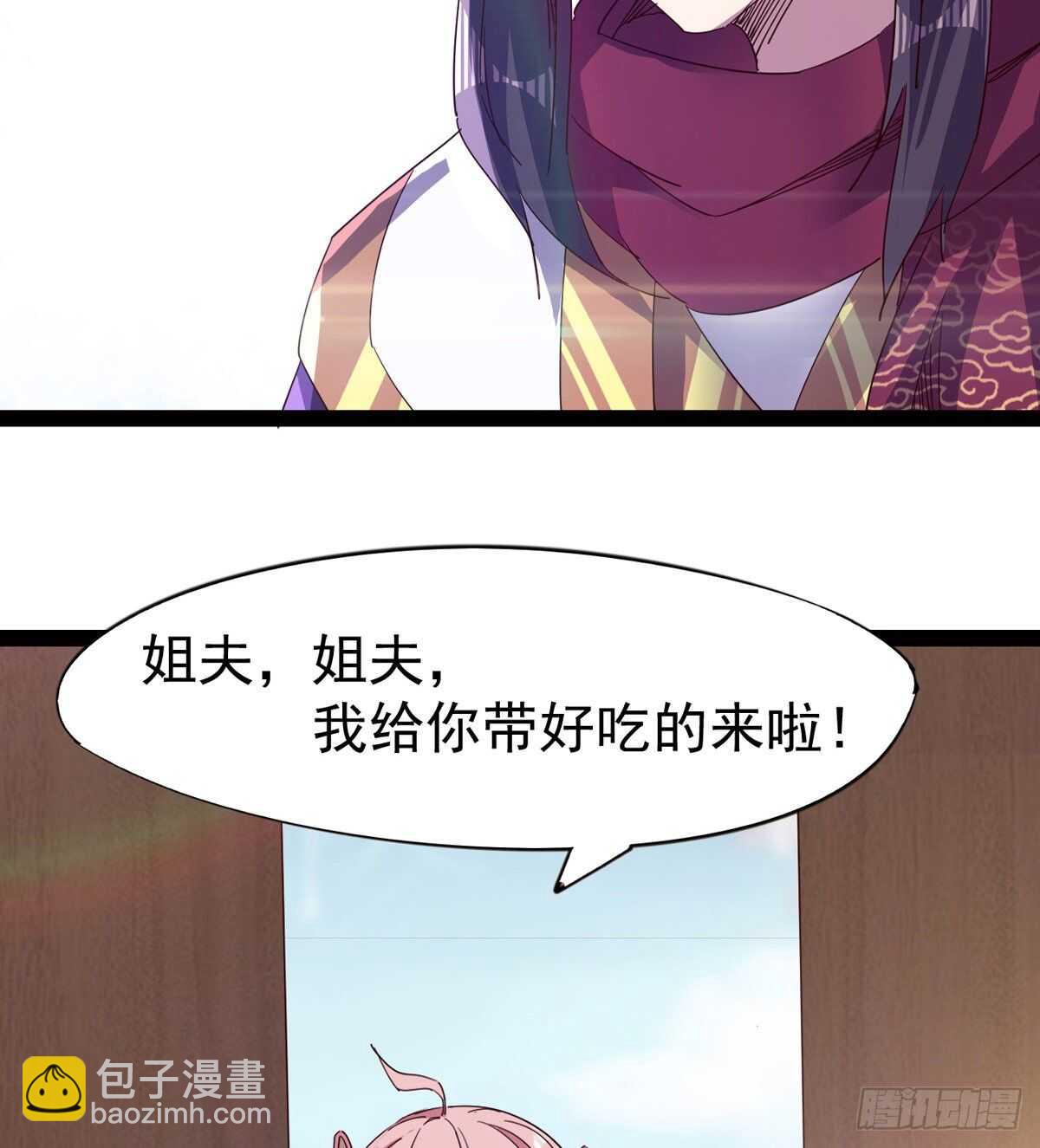 组团入京师(1/2)-第57话