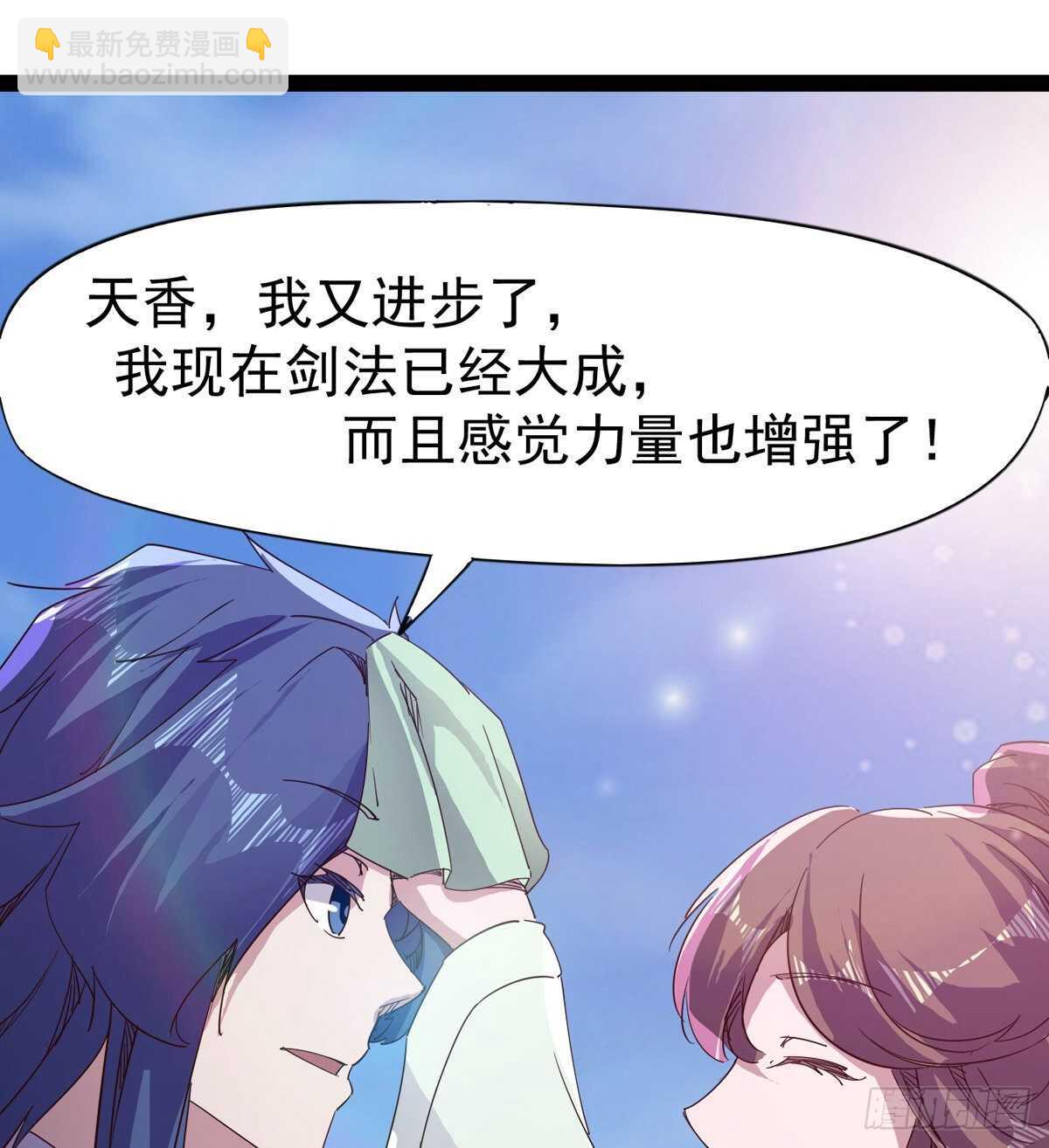 组团入京师(1/2)-第57话