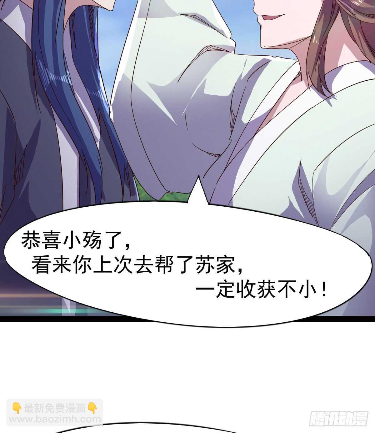 组团入京师(1/2)-第57话