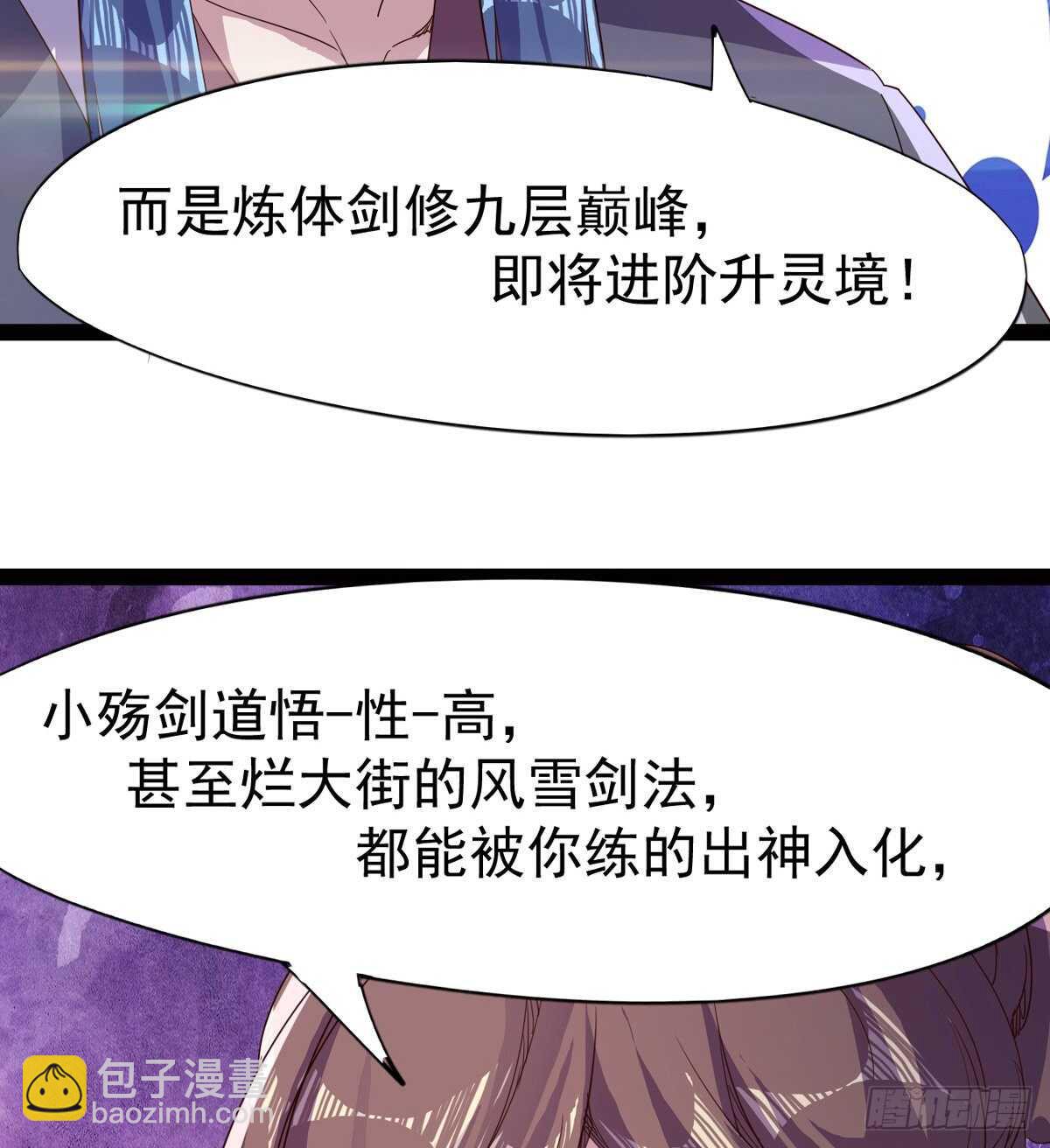 组团入京师(1/2)-第57话