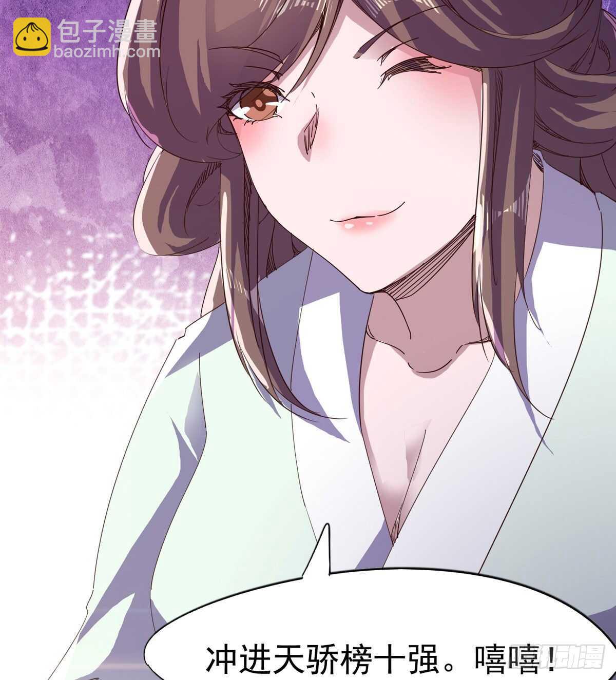 组团入京师(1/2)-第57话