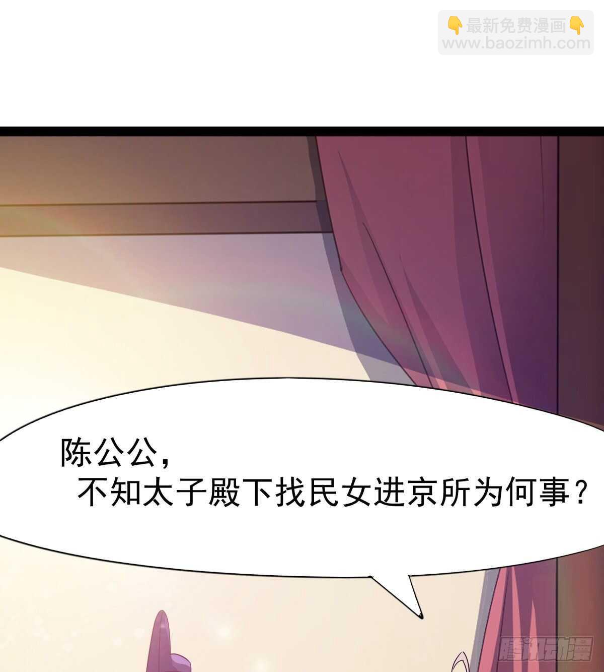 组团入京师(1/2)-第57话