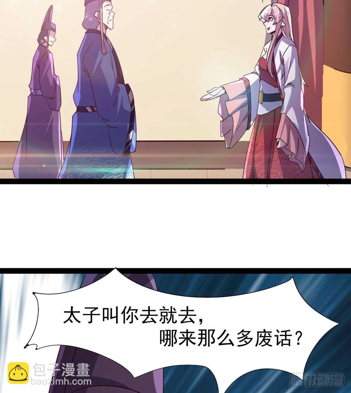 组团入京师(1/2)-第57话