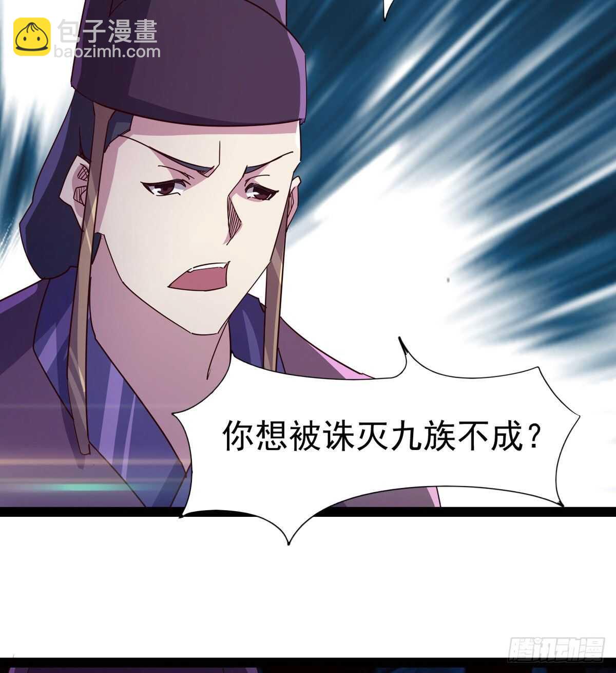 组团入京师(1/2)-第57话