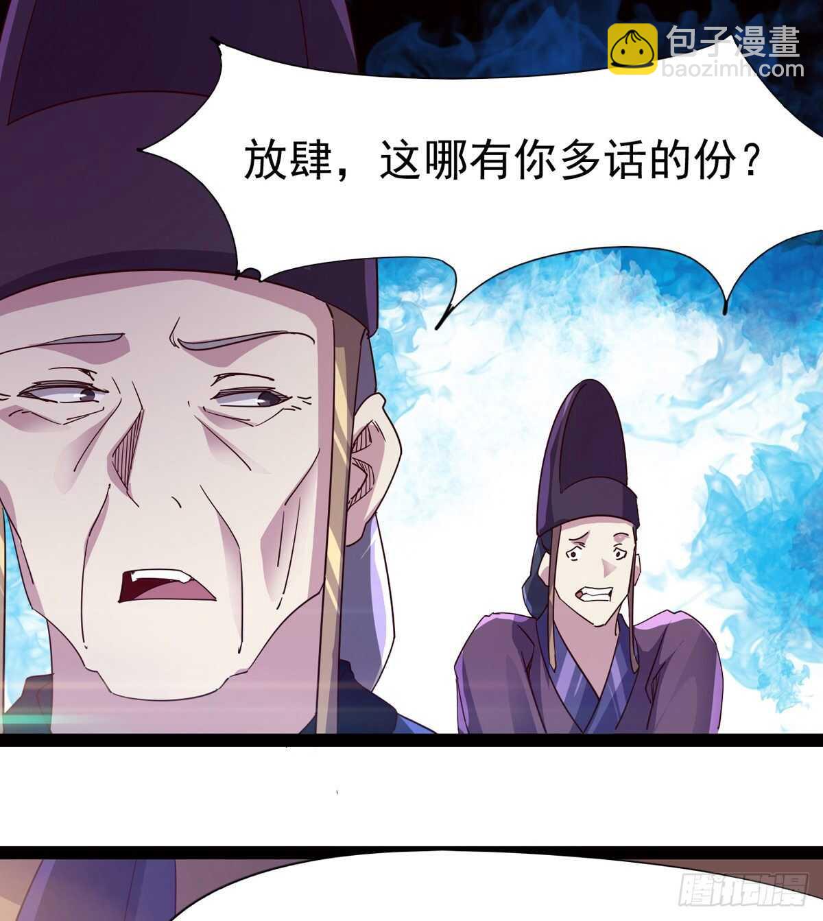 组团入京师(1/2)-第57话