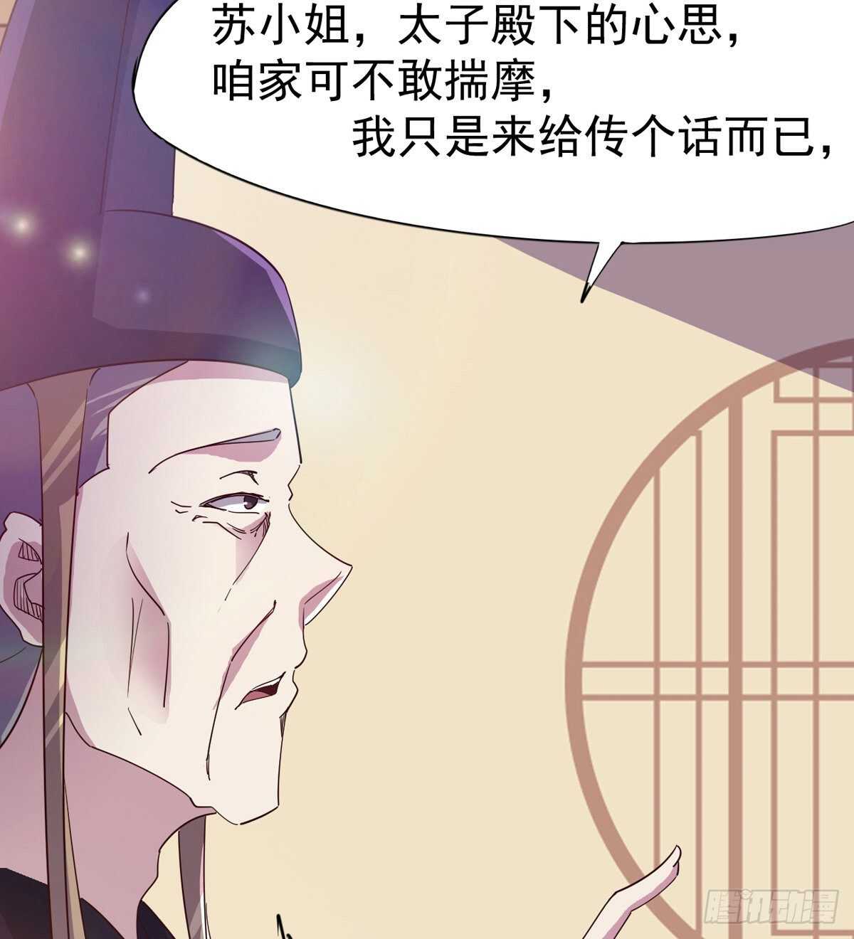组团入京师(1/2)-第57话