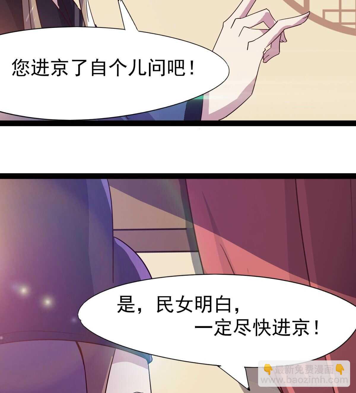 组团入京师(1/2)-第57话