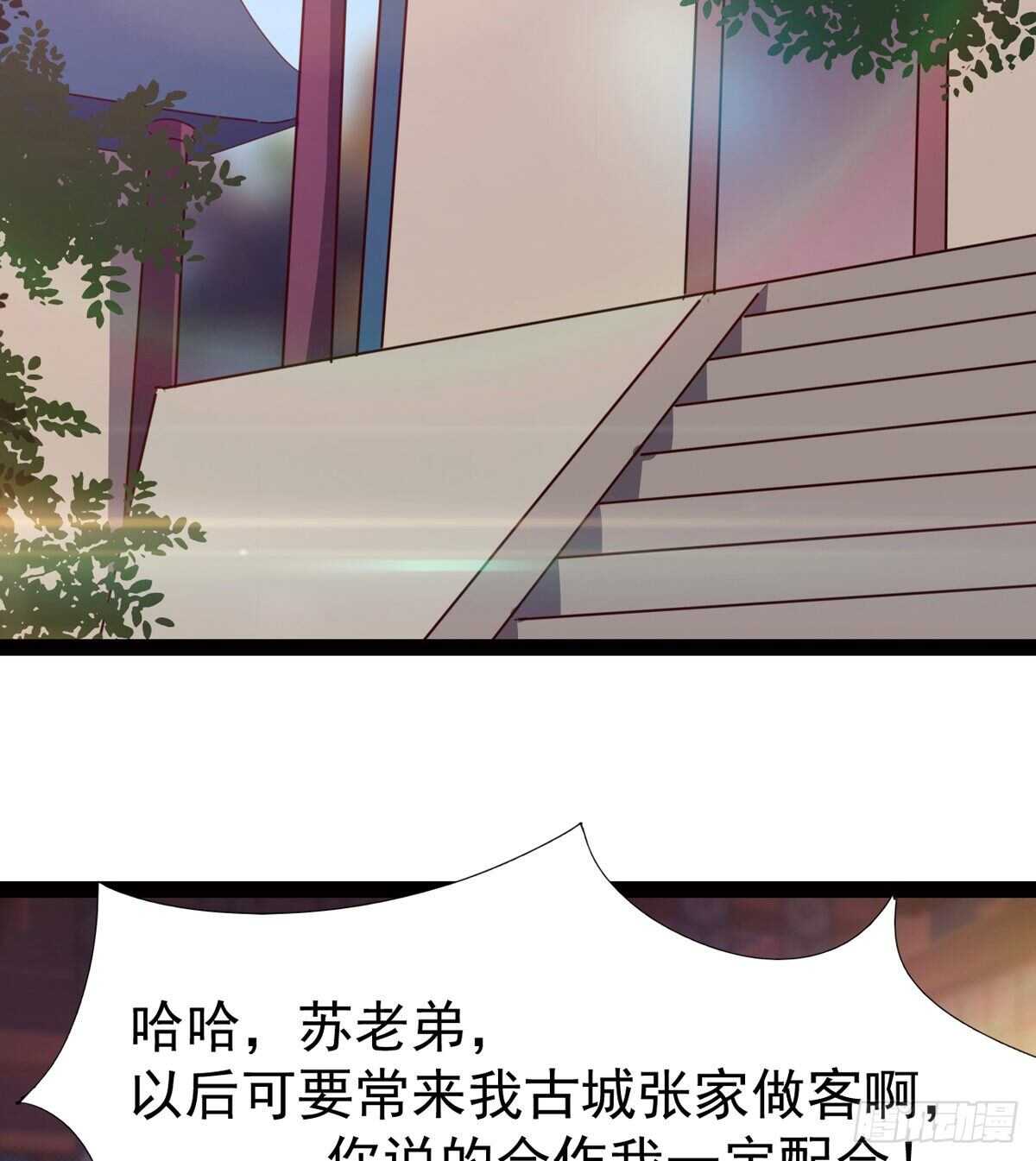 组团入京师(1/2)-第57话