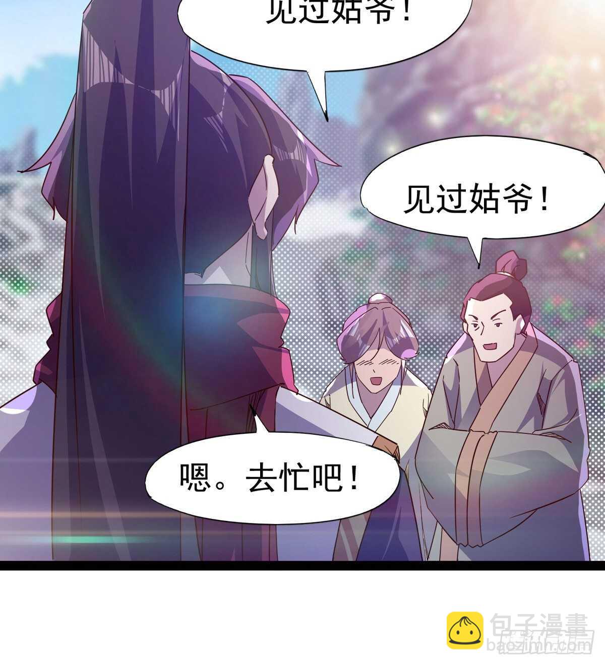 组团入京师(1/2)-第57话