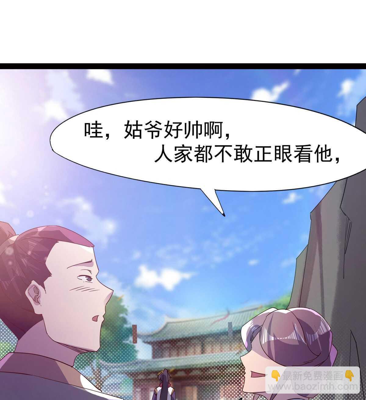 组团入京师(1/2)-第57话