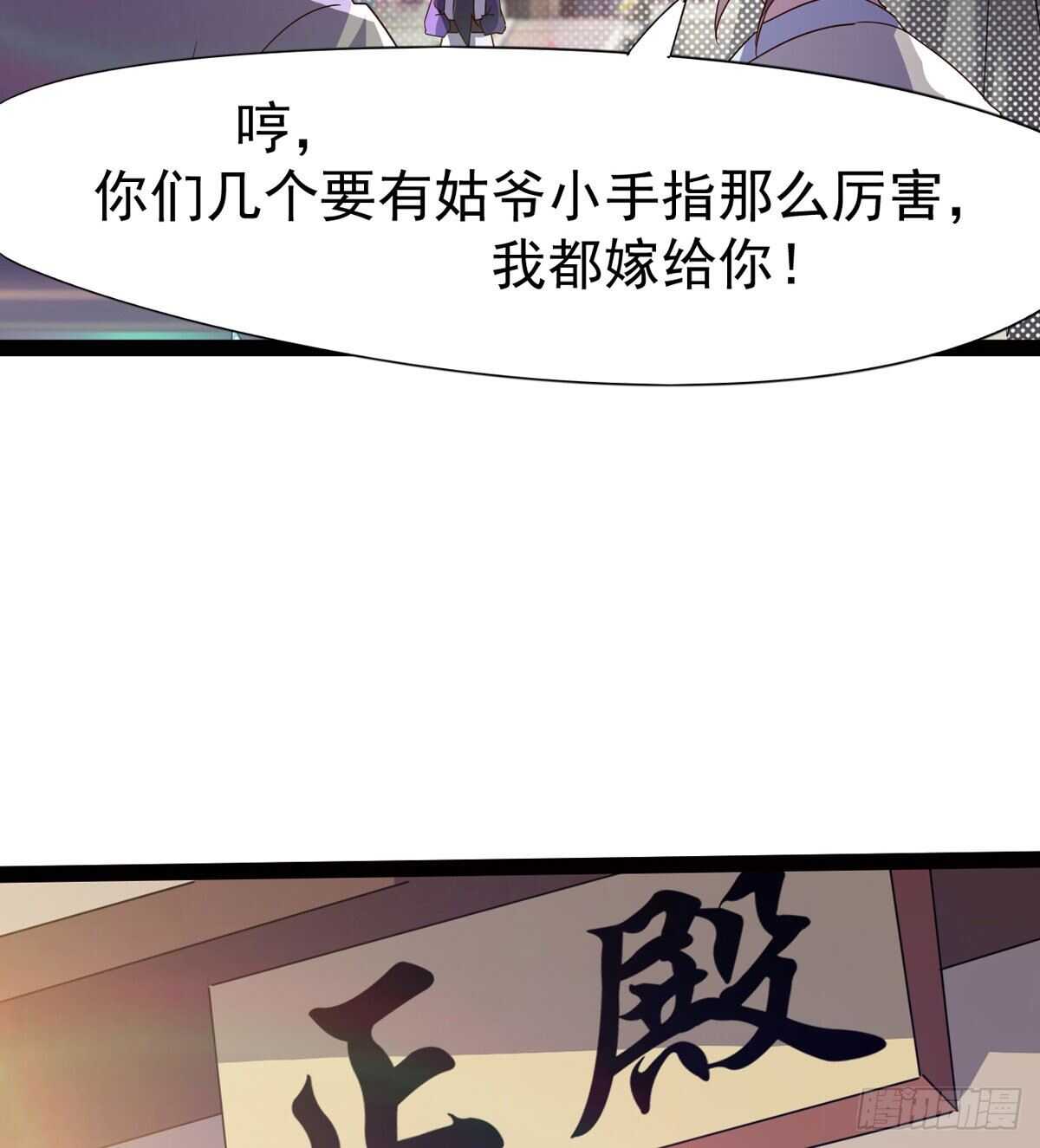 组团入京师(1/2)-第57话
