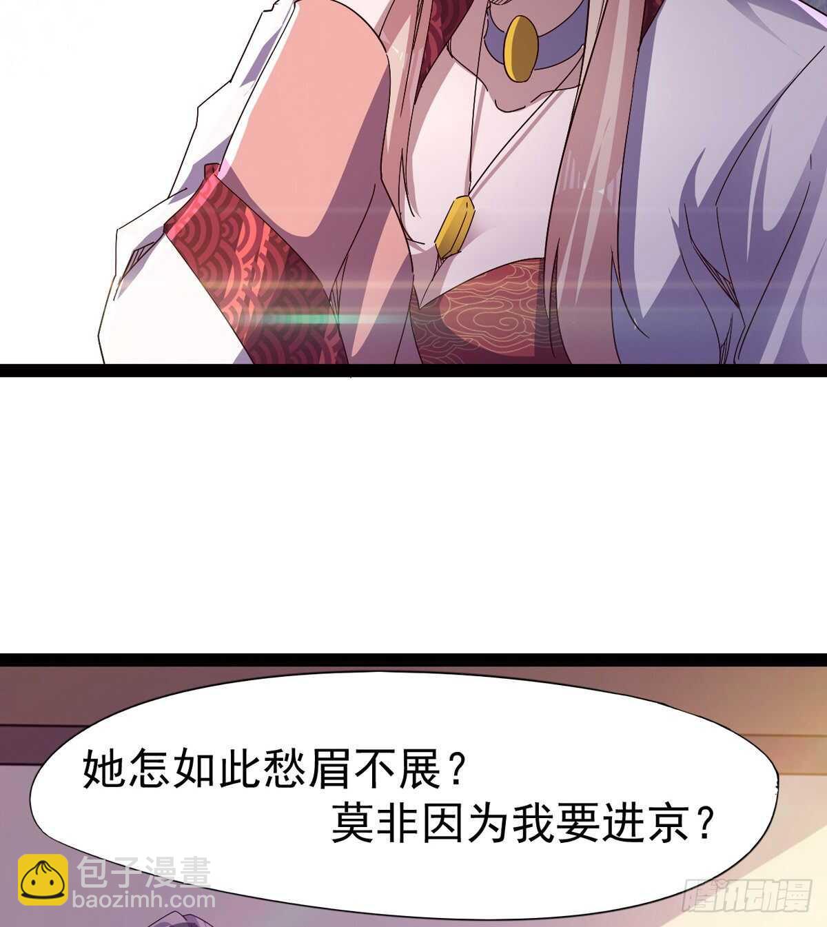 组团入京师(1/2)-第57话