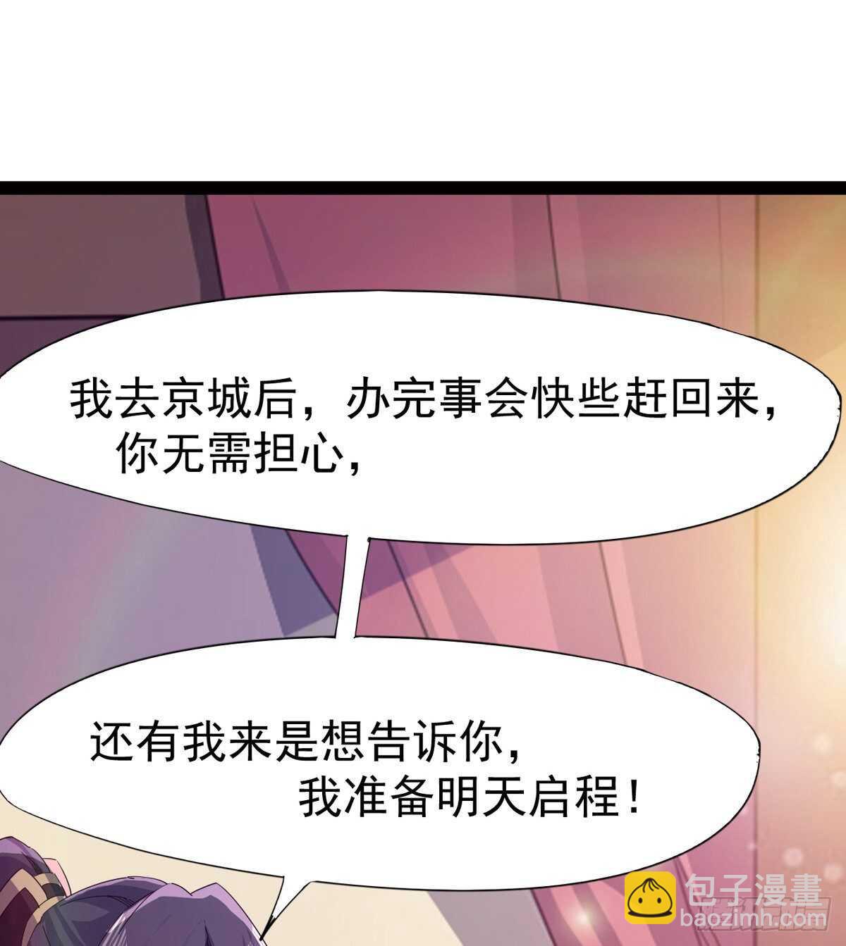 组团入京师(1/2)-第57话
