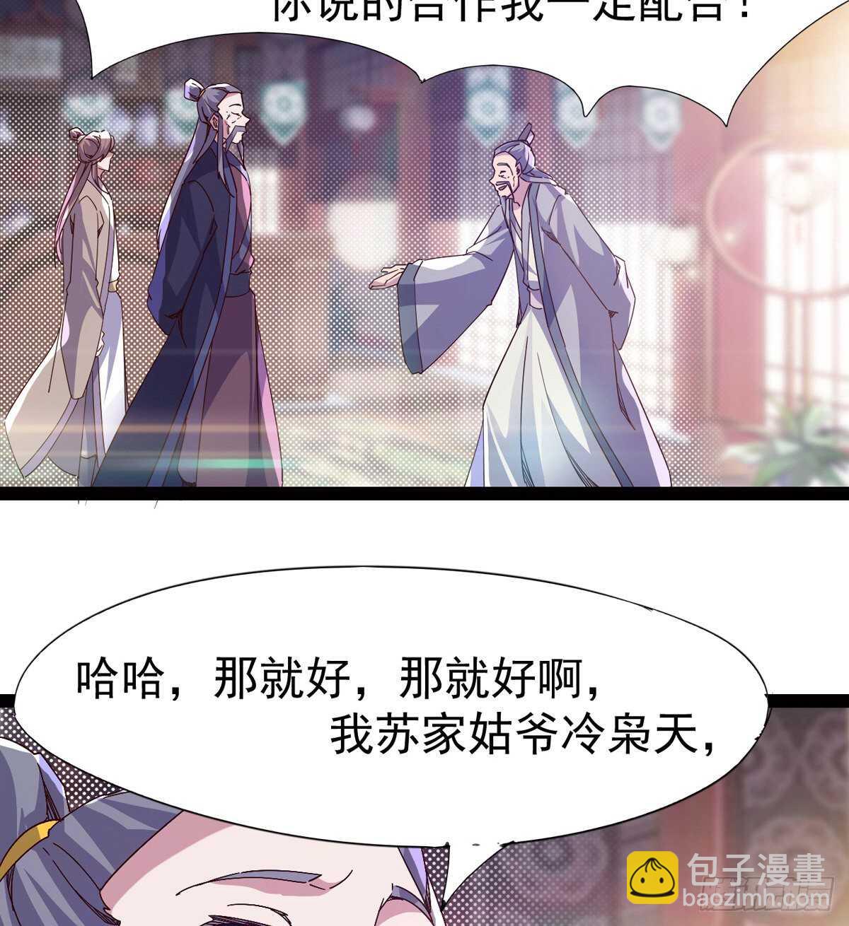 组团入京师(1/2)-第57话