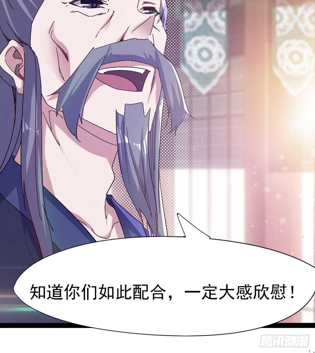 组团入京师(1/2)-第57话