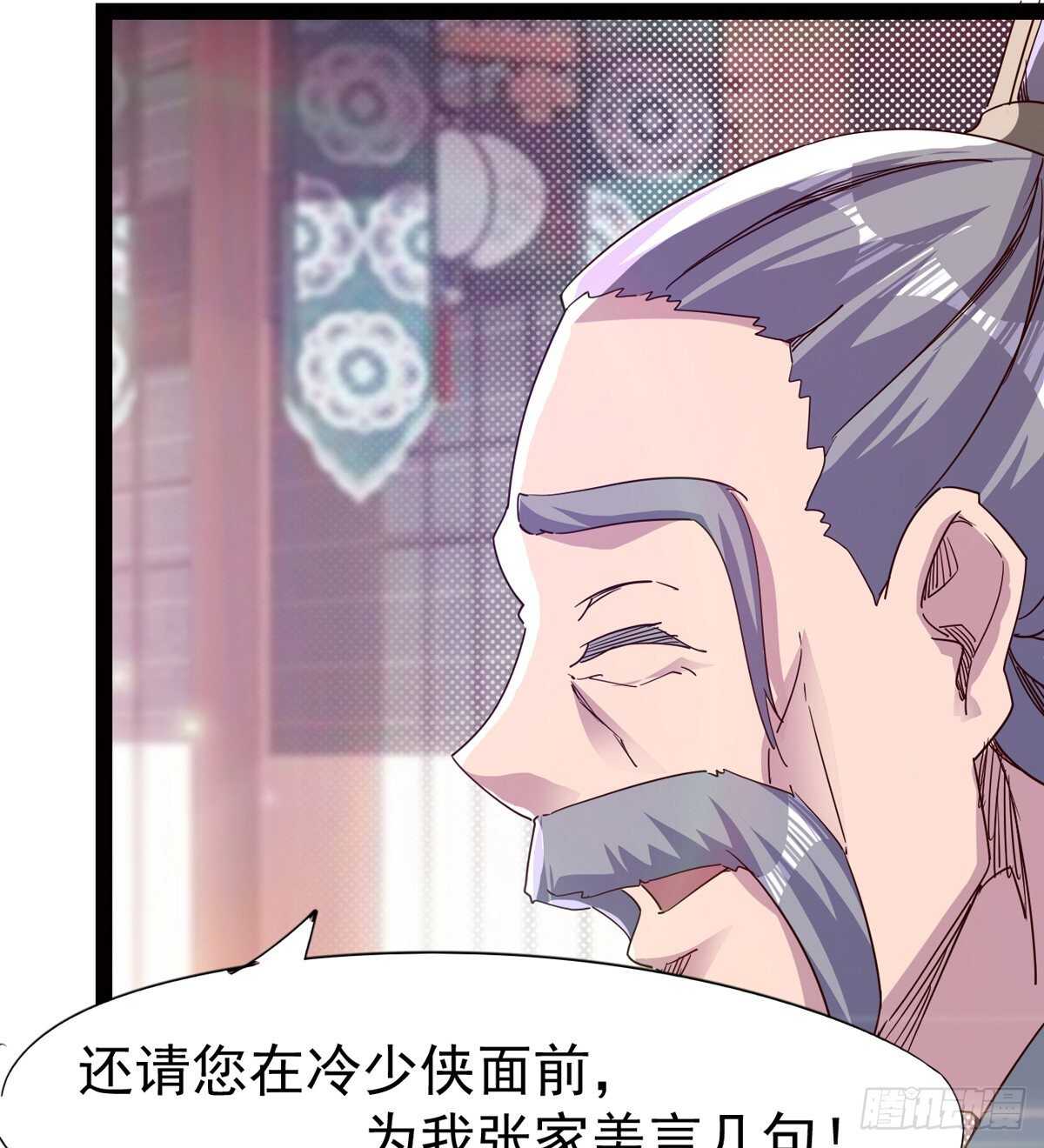 组团入京师(1/2)-第57话