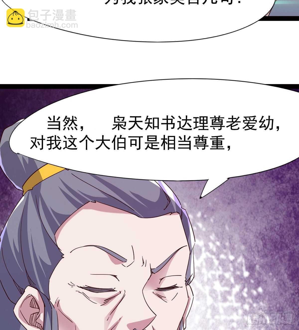 组团入京师(1/2)-第57话