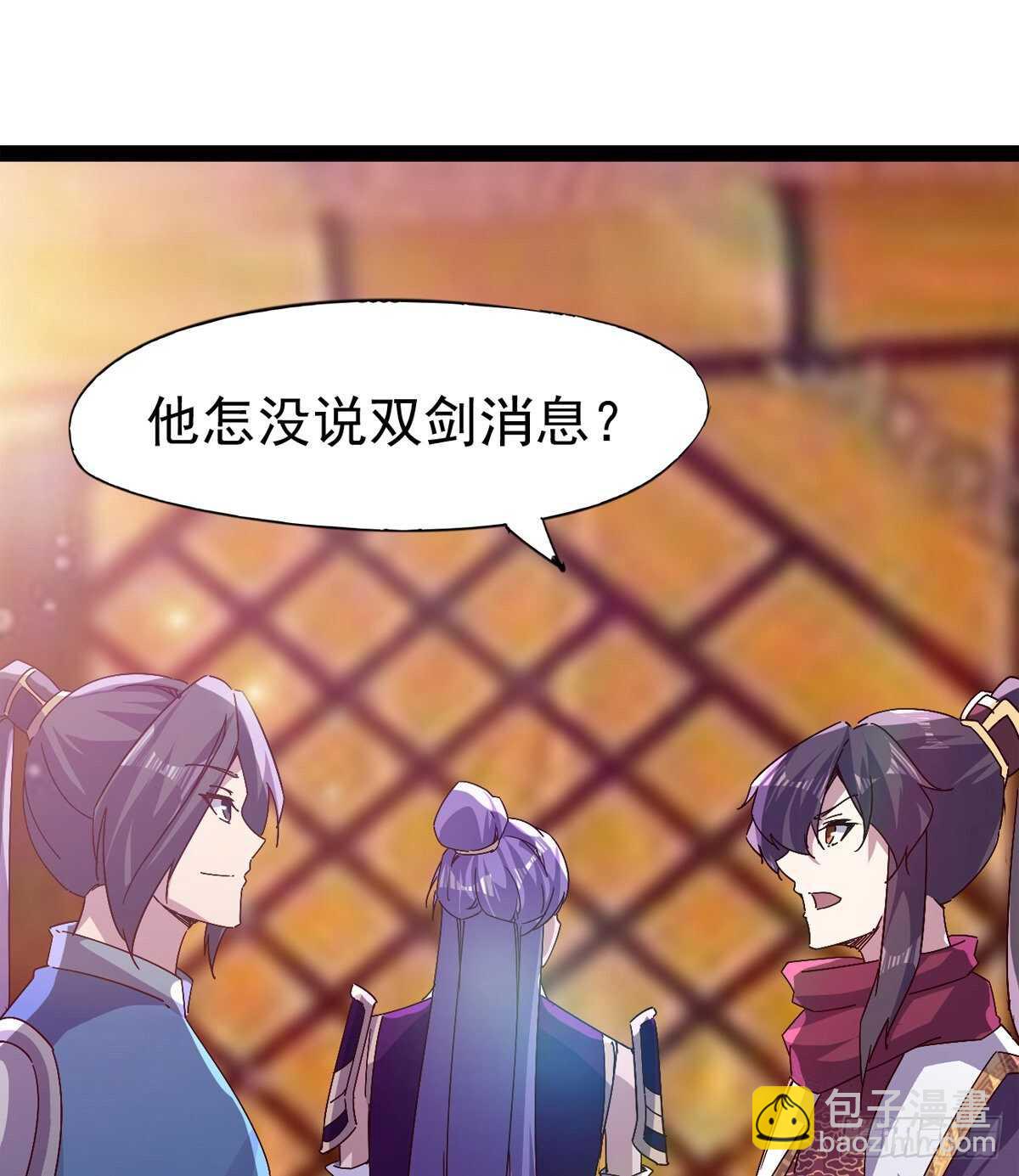 太子的企图(1/2)-第59话