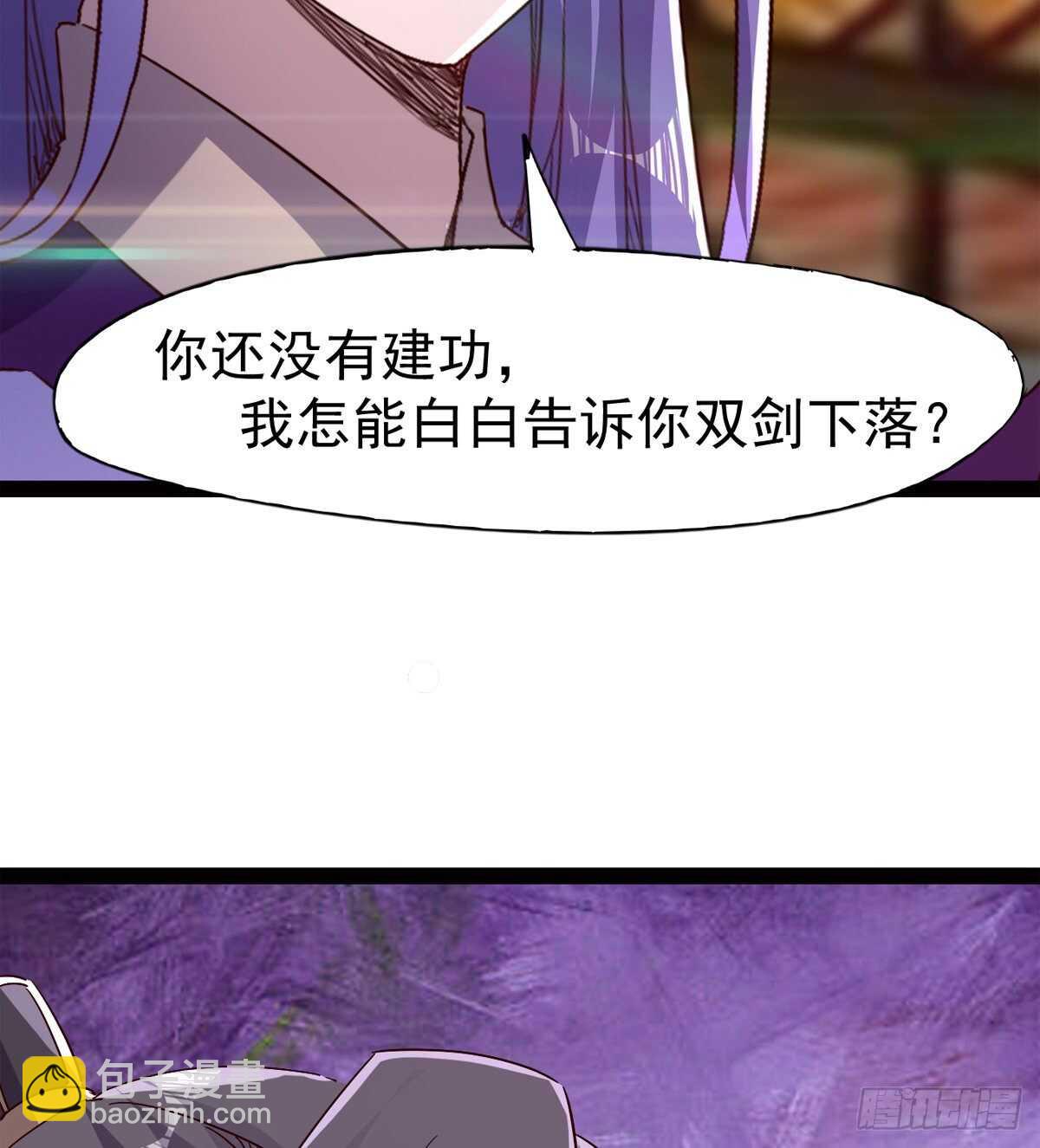 太子的企图(1/2)-第59话