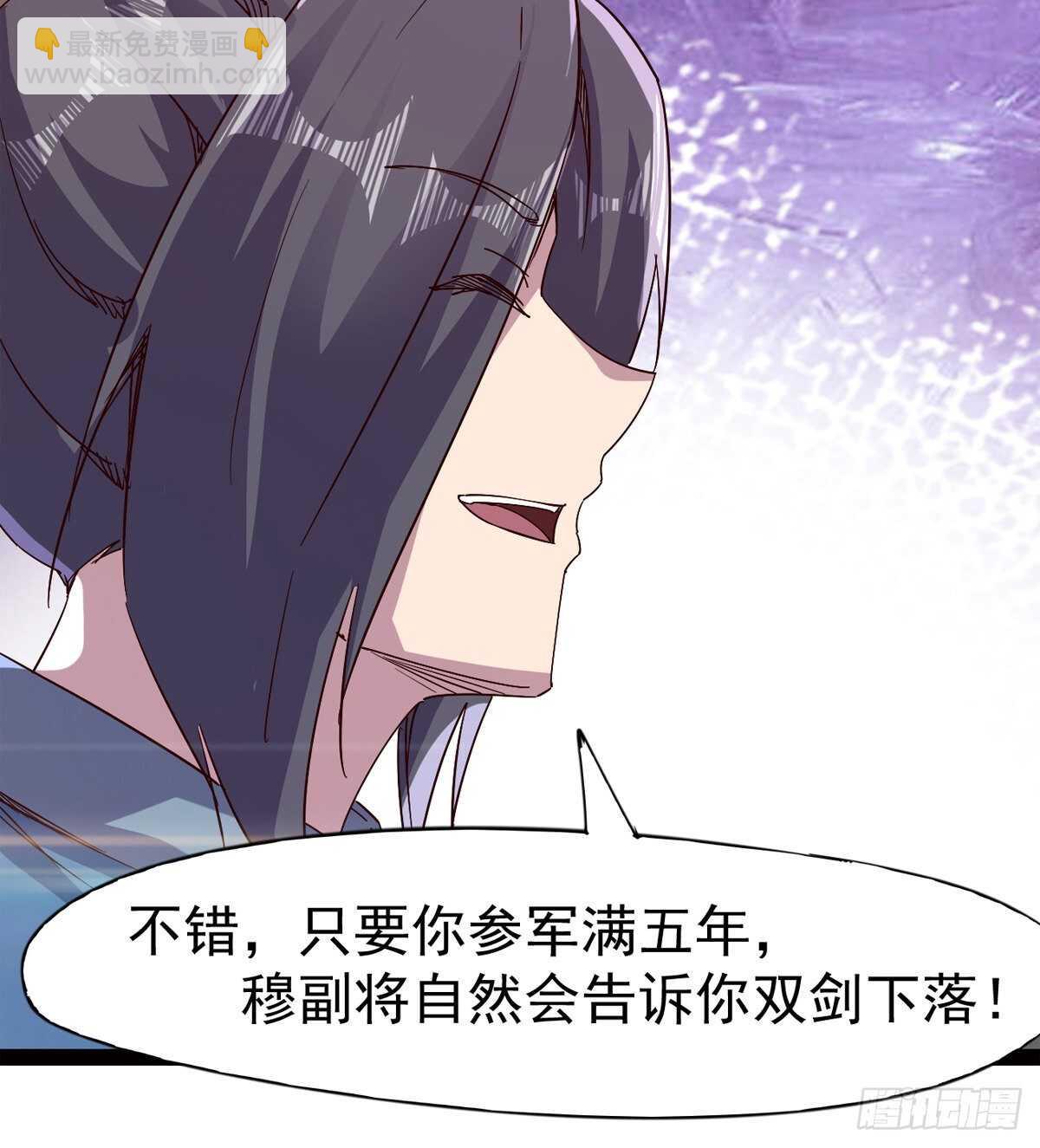 太子的企图(1/2)-第59话