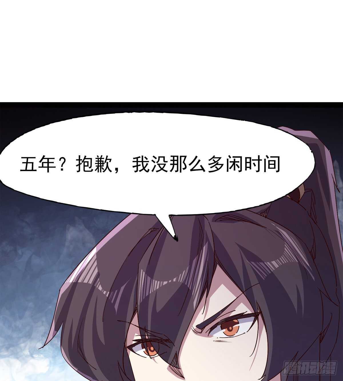 太子的企图(1/2)-第59话