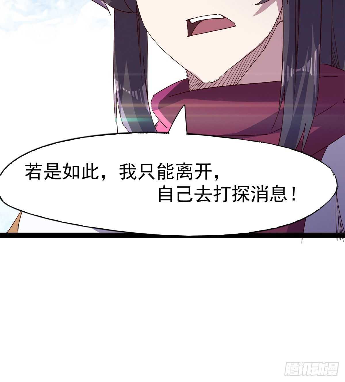 太子的企图(1/2)-第59话