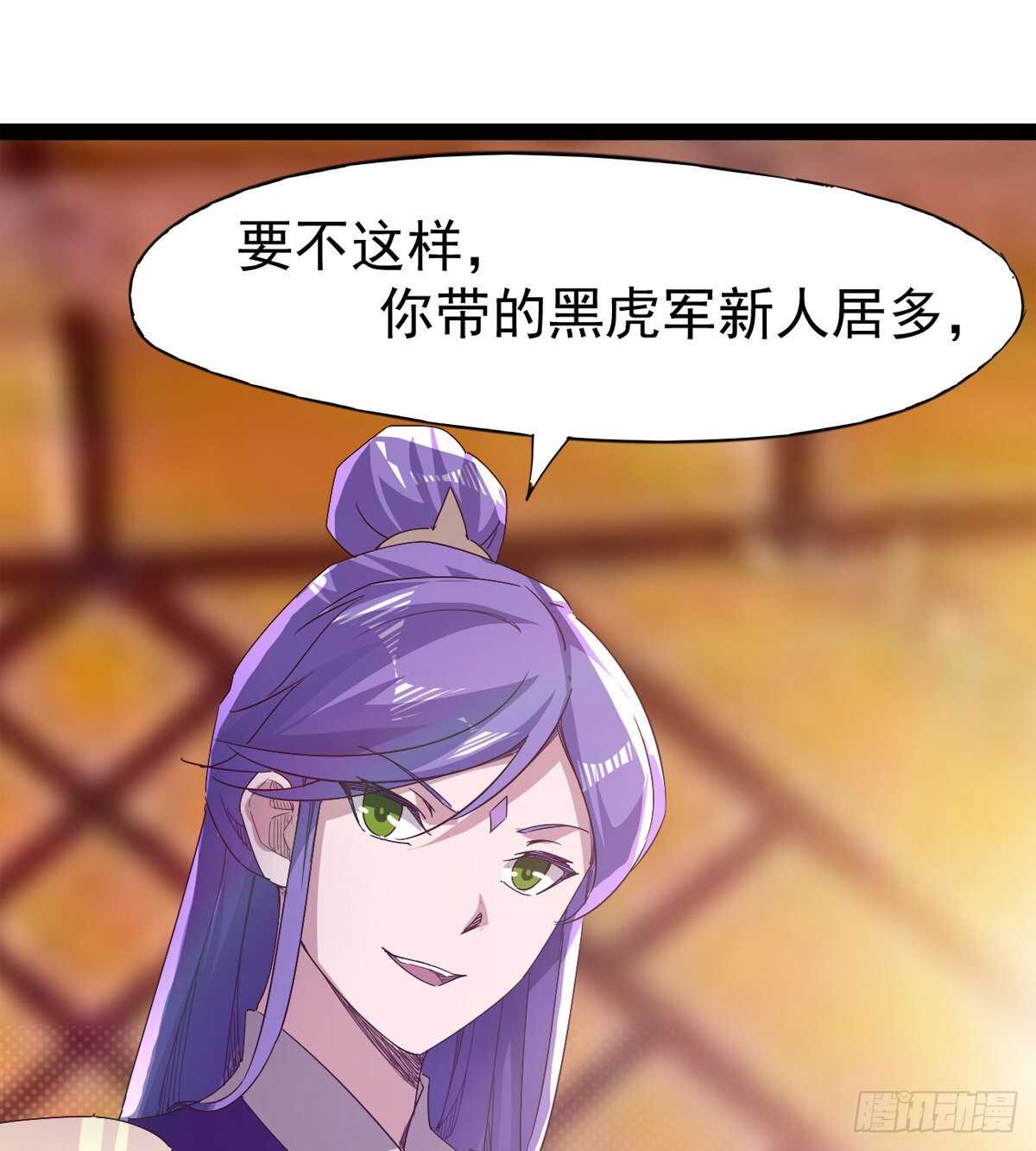 太子的企图(1/2)-第59话