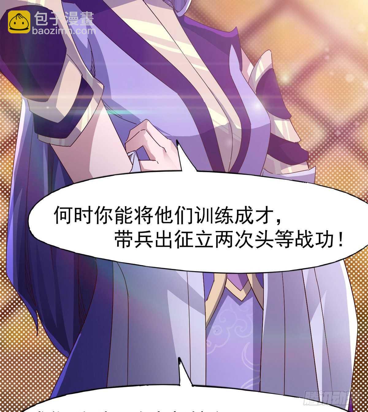 太子的企图(1/2)-第59话