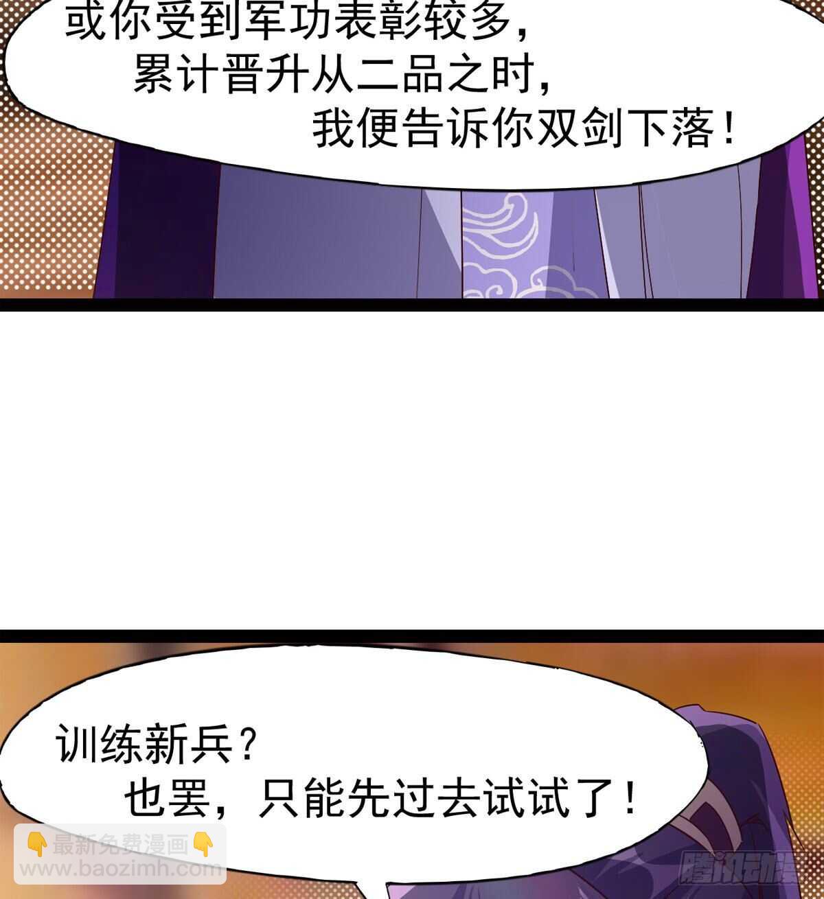 太子的企图(1/2)-第59话