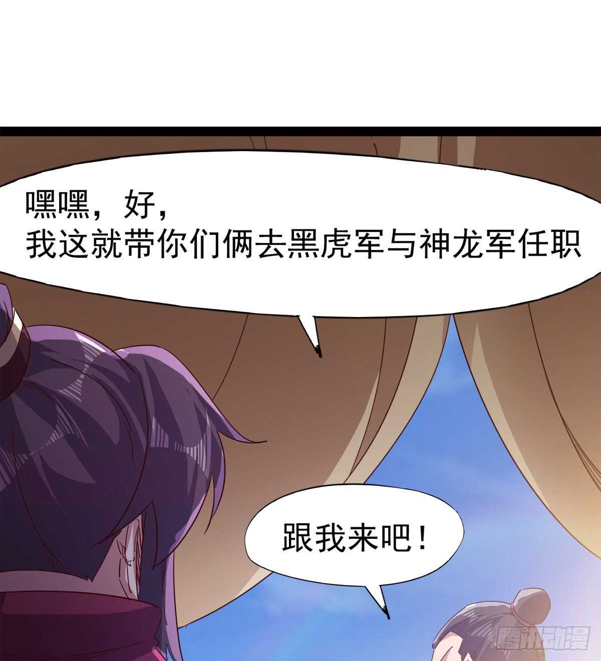 太子的企图(1/2)-第59话