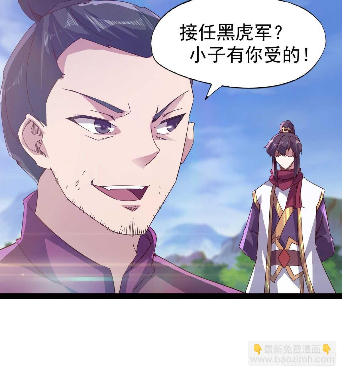 太子的企图(1/2)-第59话
