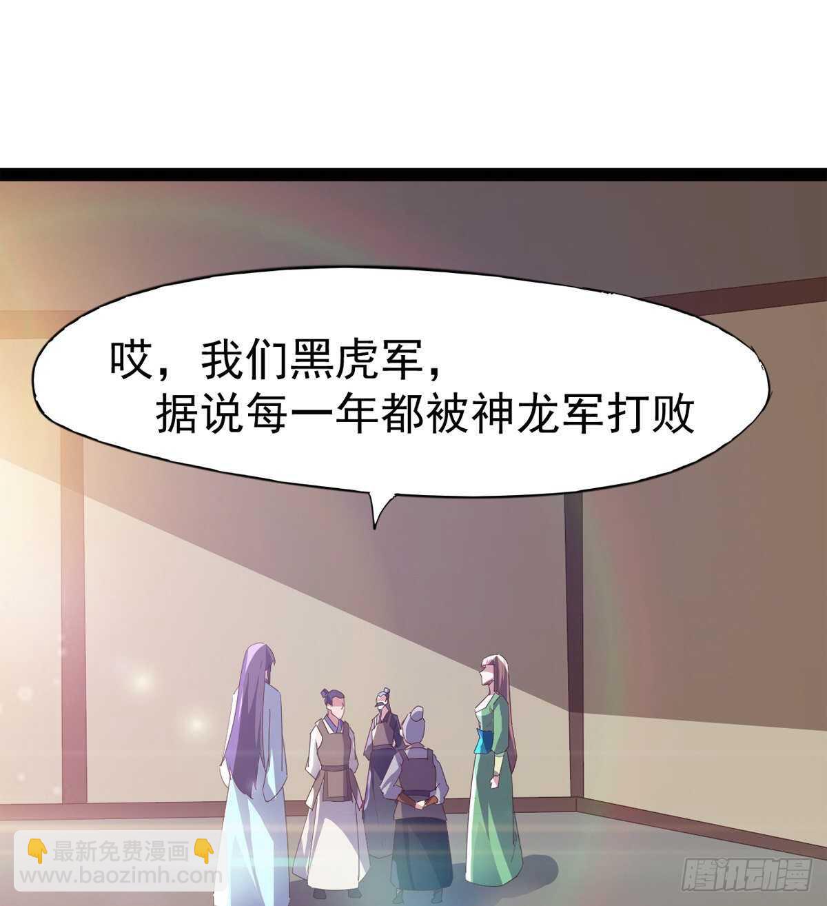 太子的企图(1/2)-第59话
